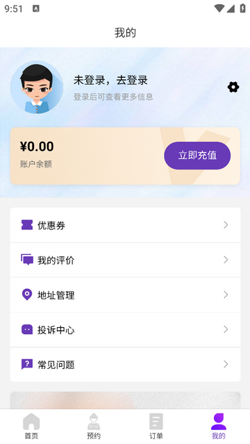 愉悦到家app
