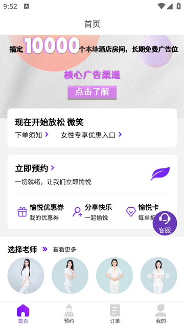 愉悦到家app