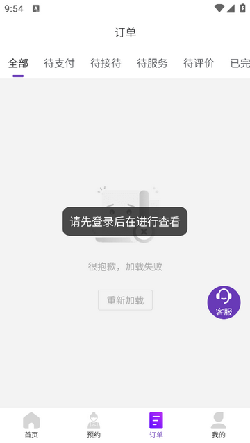 愉悦到家app