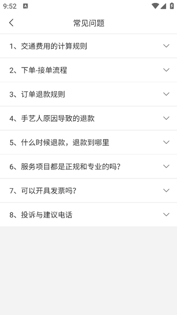 愉悦到家app