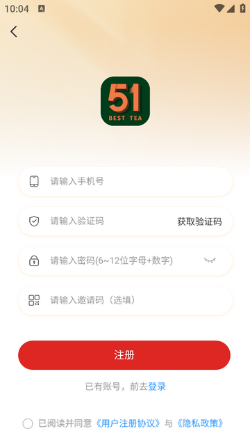 51好茶官方版