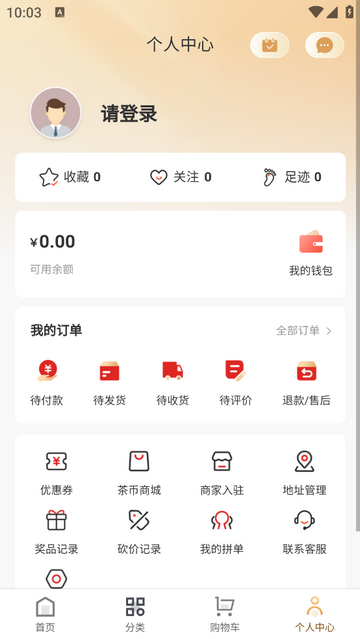 51好茶官方版