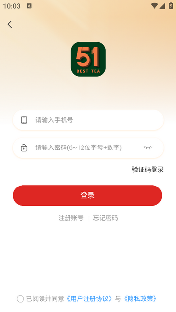 51好茶官方版