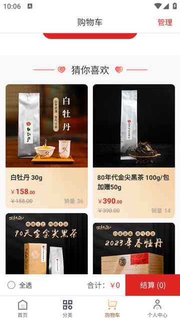51好茶官方版