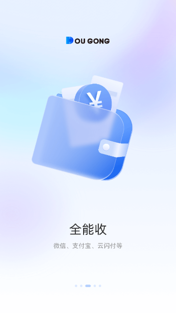 斗拱管家手机版
