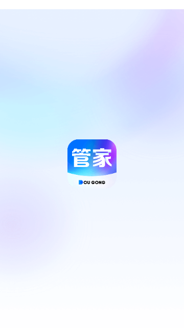 斗拱管家手机版