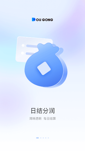 斗拱管家手机版