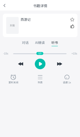 书尖阅读2025最新版