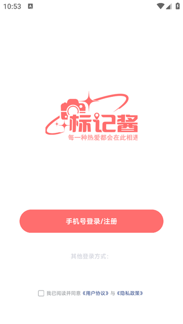 标记酱2025最新版