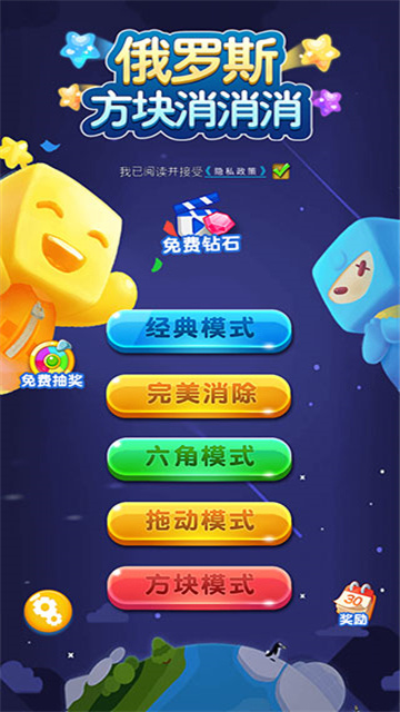 俄罗斯方块消消消官方正版