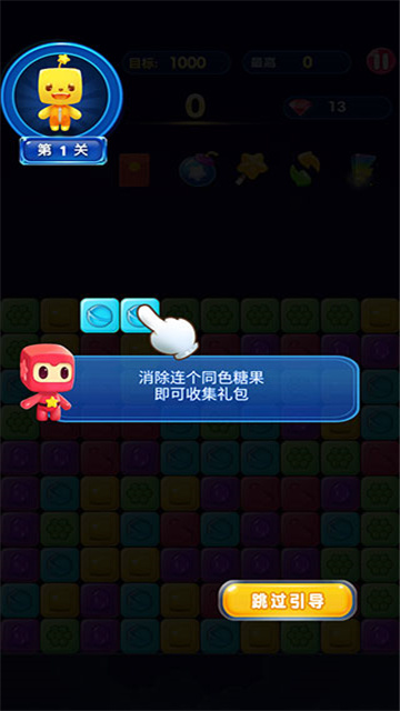 俄罗斯方块消消消官方正版