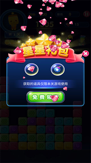 俄罗斯方块消消消官方正版