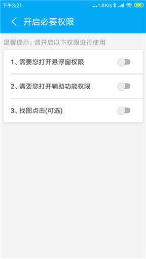 屏幕自动点击最新版