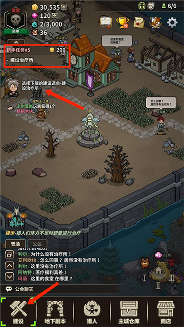 猎魔村物语官方版