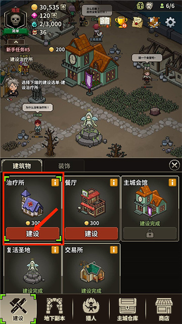 猎魔村物语官方版