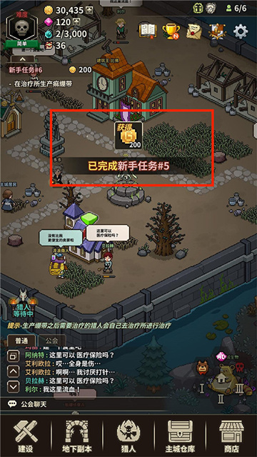 猎魔村物语官方版