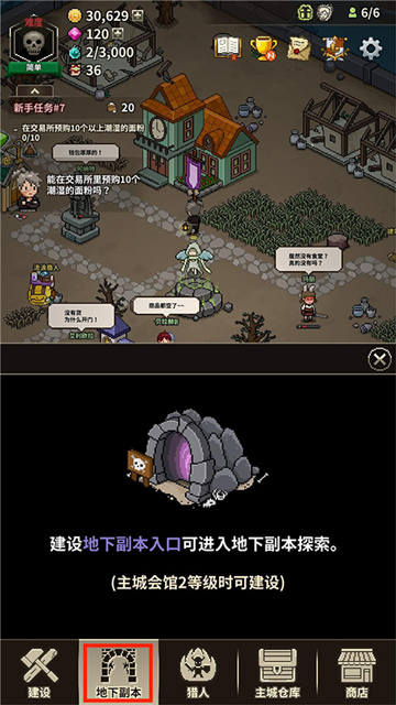 猎魔村物语官方版