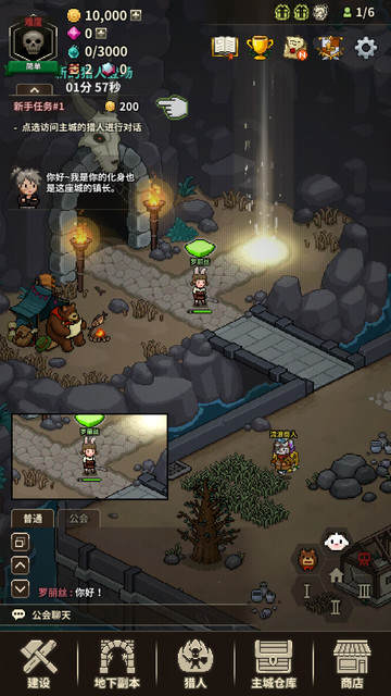 猎魔村物语官方版
