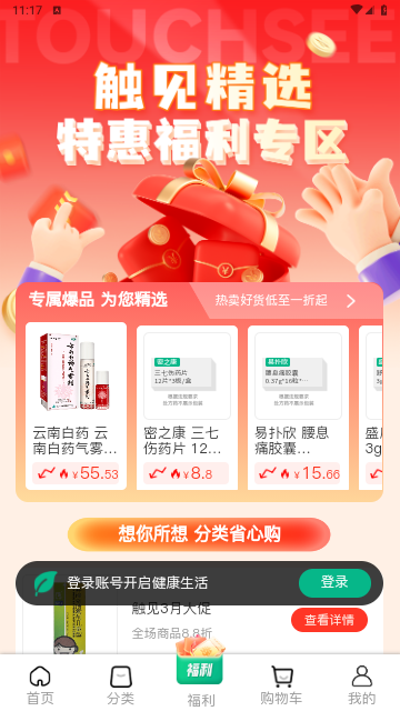 触见2025最新版