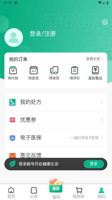 触见2025最新版