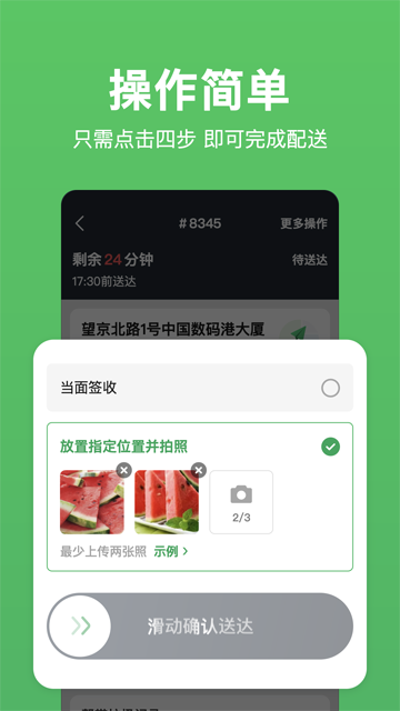 小象超市骑士最新版