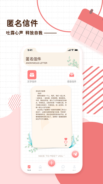 随笔日记官方版
