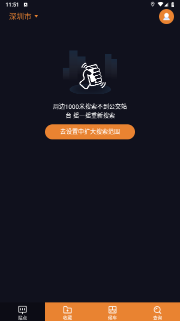 深圳公交助乘官方版