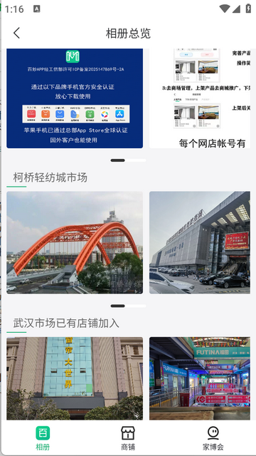 百妙移动端