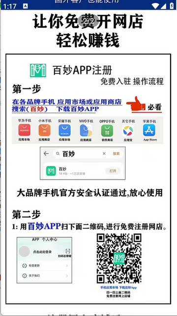 百妙移动端