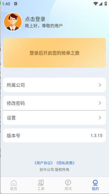 易修单最新版
