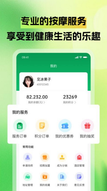 推元康安卓版