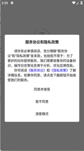 推元康安卓版