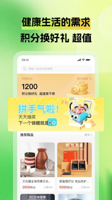 推元康安卓版