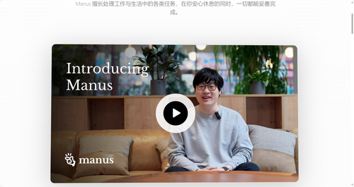 Manus是什么 Manus有什么用