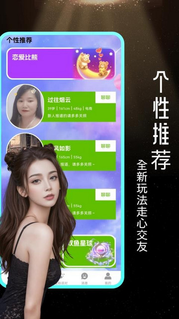 糖心秘聊最新版