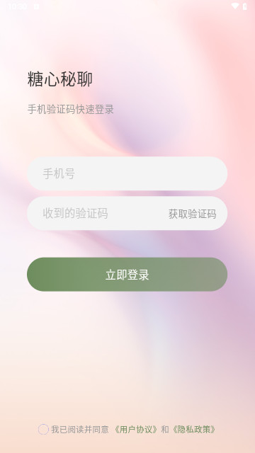 糖心秘聊最新版