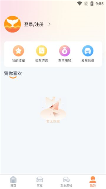 小鲸租车app安卓版