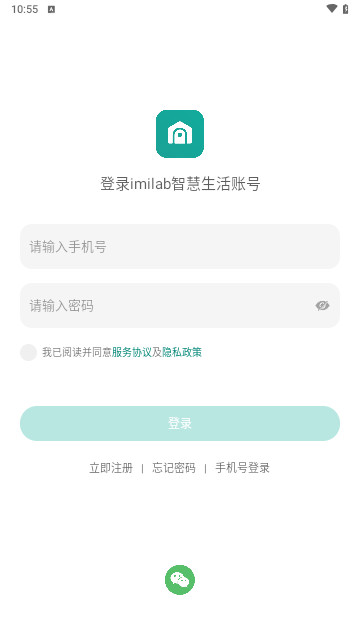 imilab智慧生活最新版