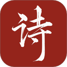唐诗宋词元曲最新版