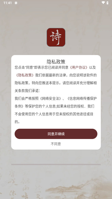 唐诗宋词元曲最新版