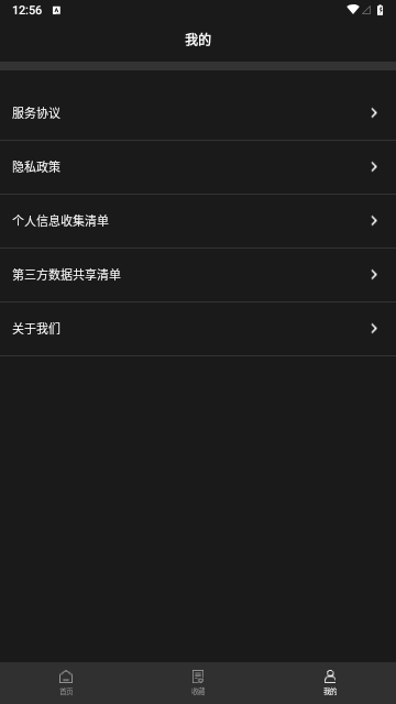 工具全能王