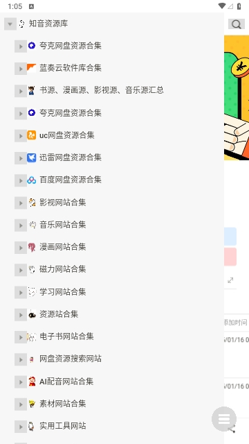 知音资源库