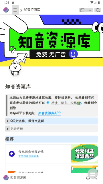 知音资源库