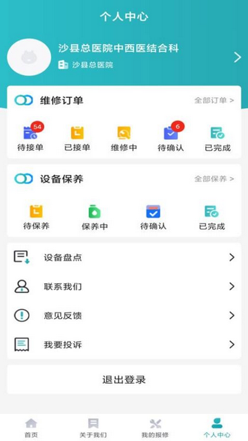 宇安医疗最新版