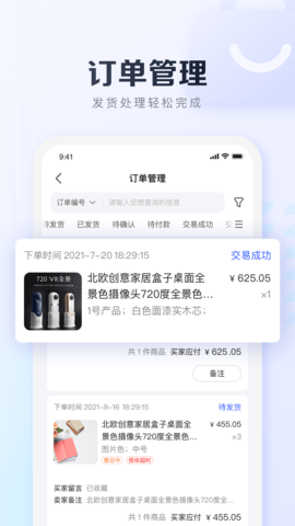 基木鱼开店2025最新版
