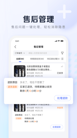 基木鱼开店2025最新版