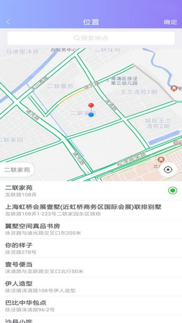 拍拍猫卖家免费版