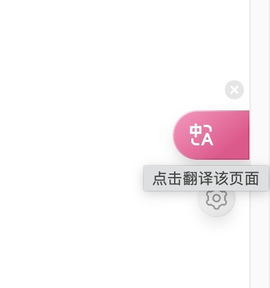 沉浸式翻译免费版