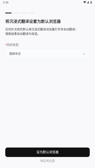 沉浸式翻译免费版