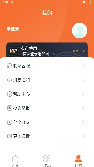 图片修复大师
